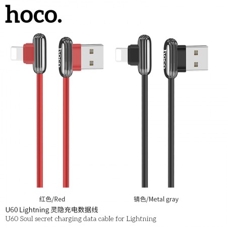 U60 Soul Secret Charging Data Cable For Lightning U60 Soul Secret Charging Data Cable For Lightning